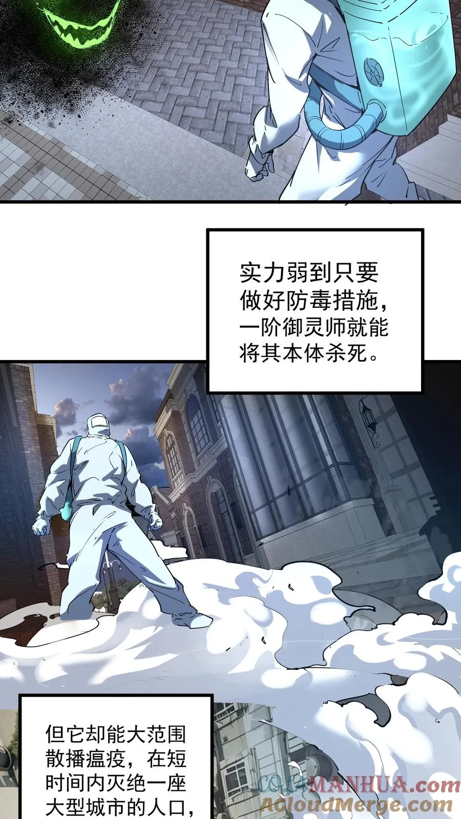 第54话 诡器4