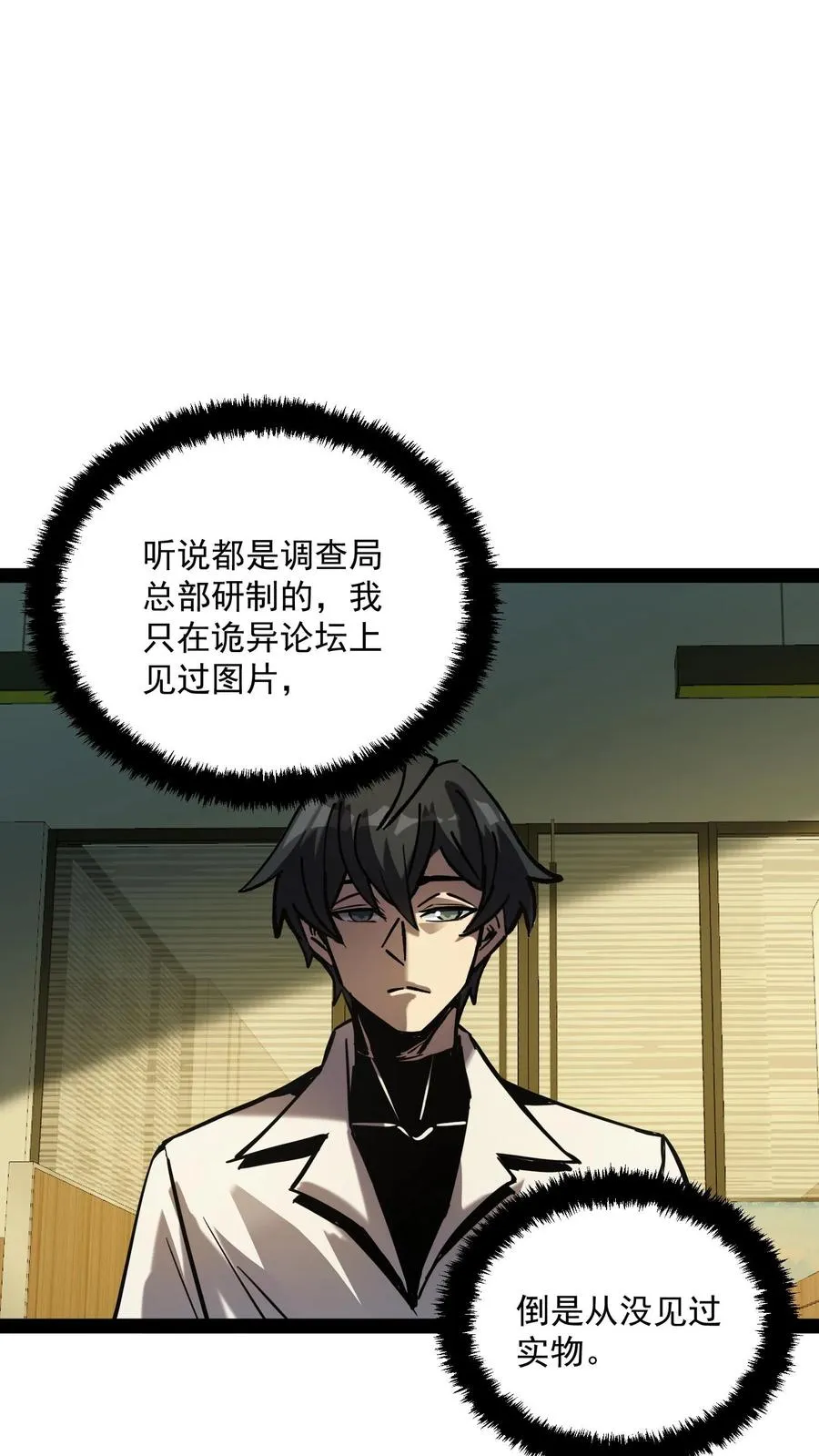 第63话 弱的是御灵师，不是我方休。17