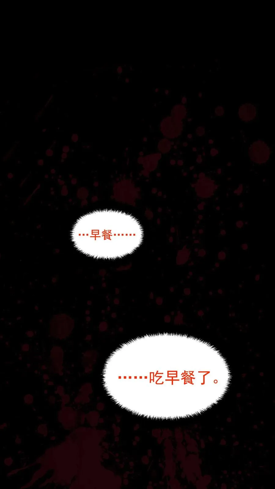 第3话 离开这里，我要报仇！1