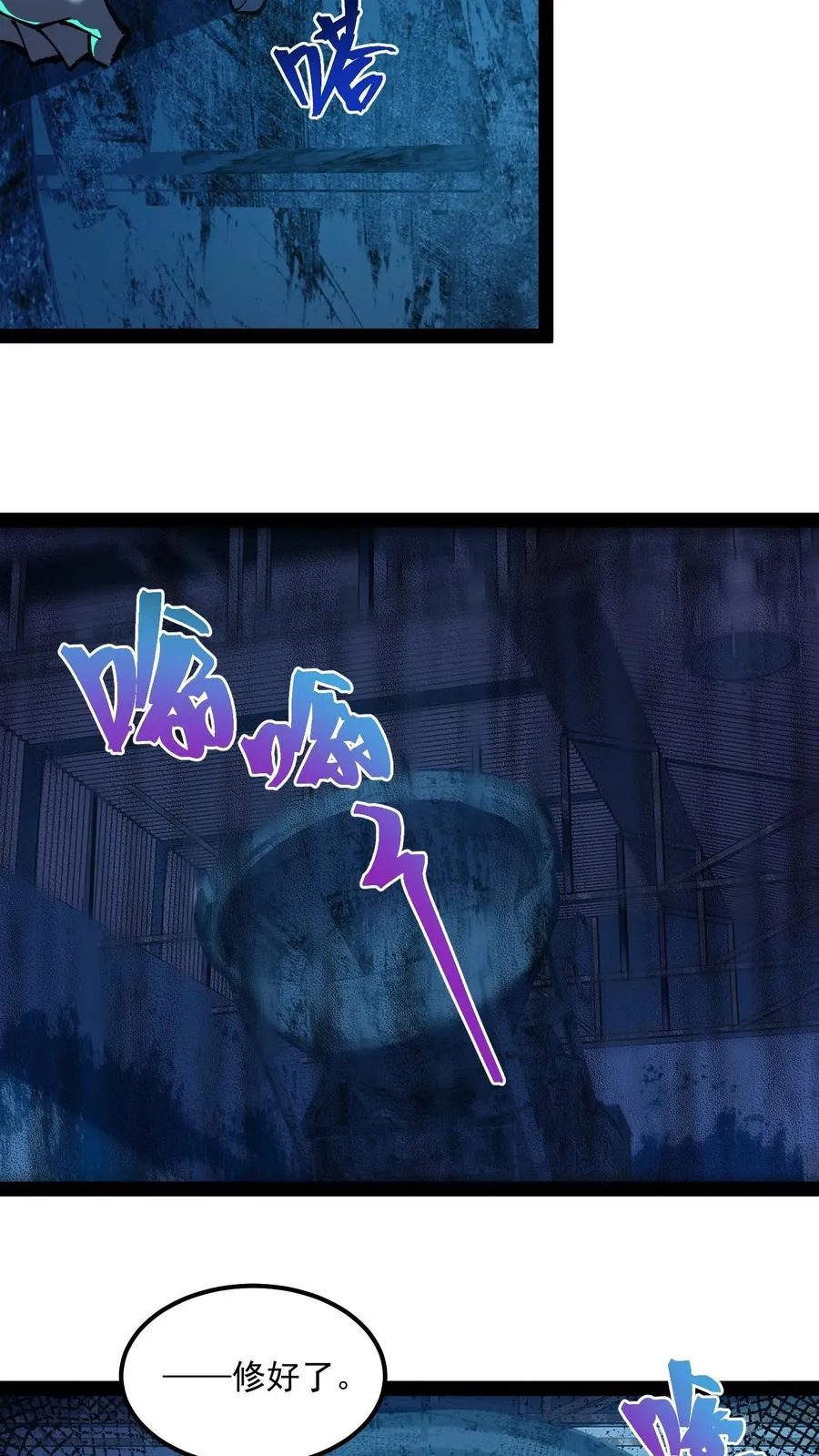 第77话 角色互换，你会知道什么叫残忍17
