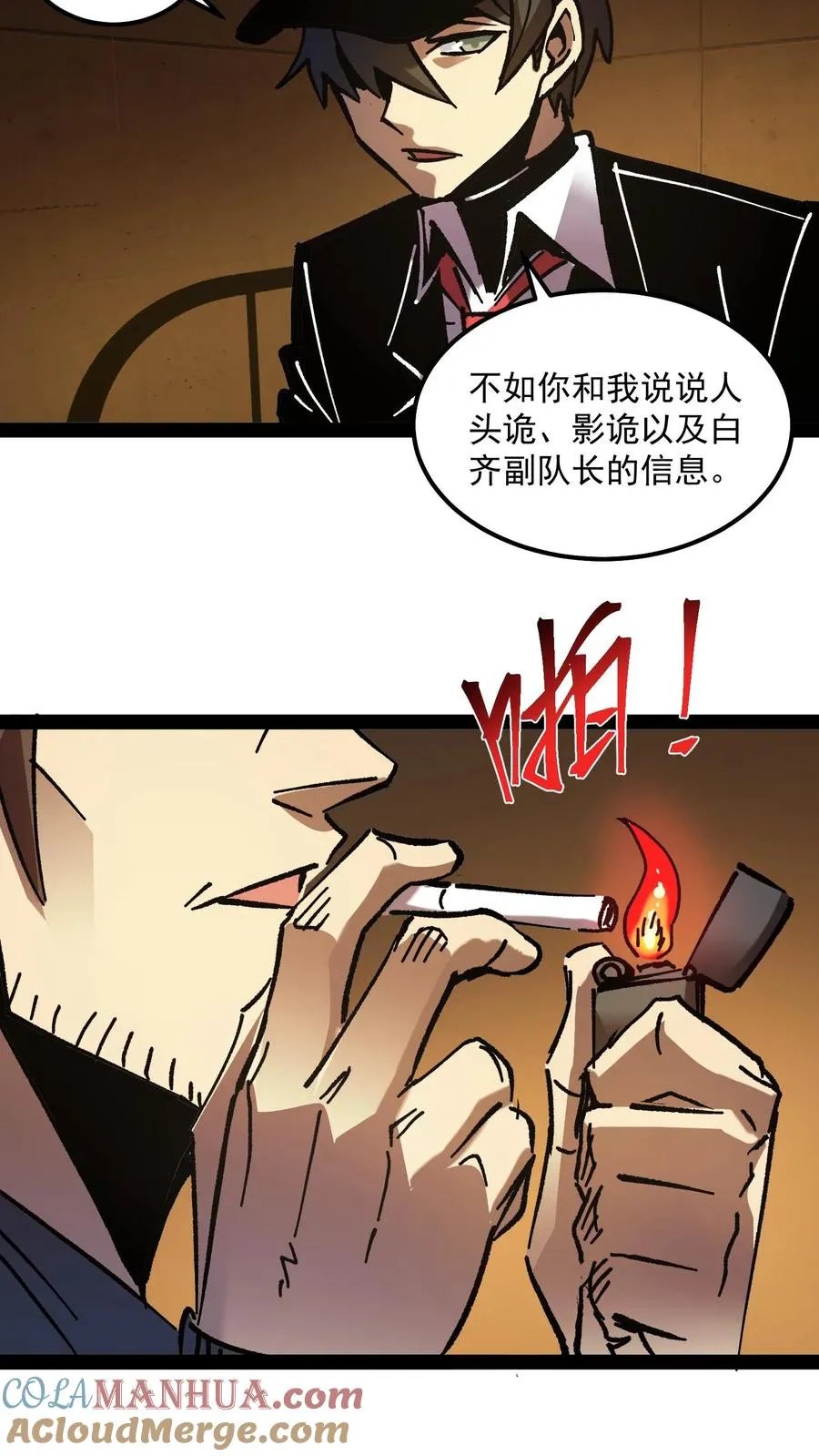 第67话 也许我们都不存在14