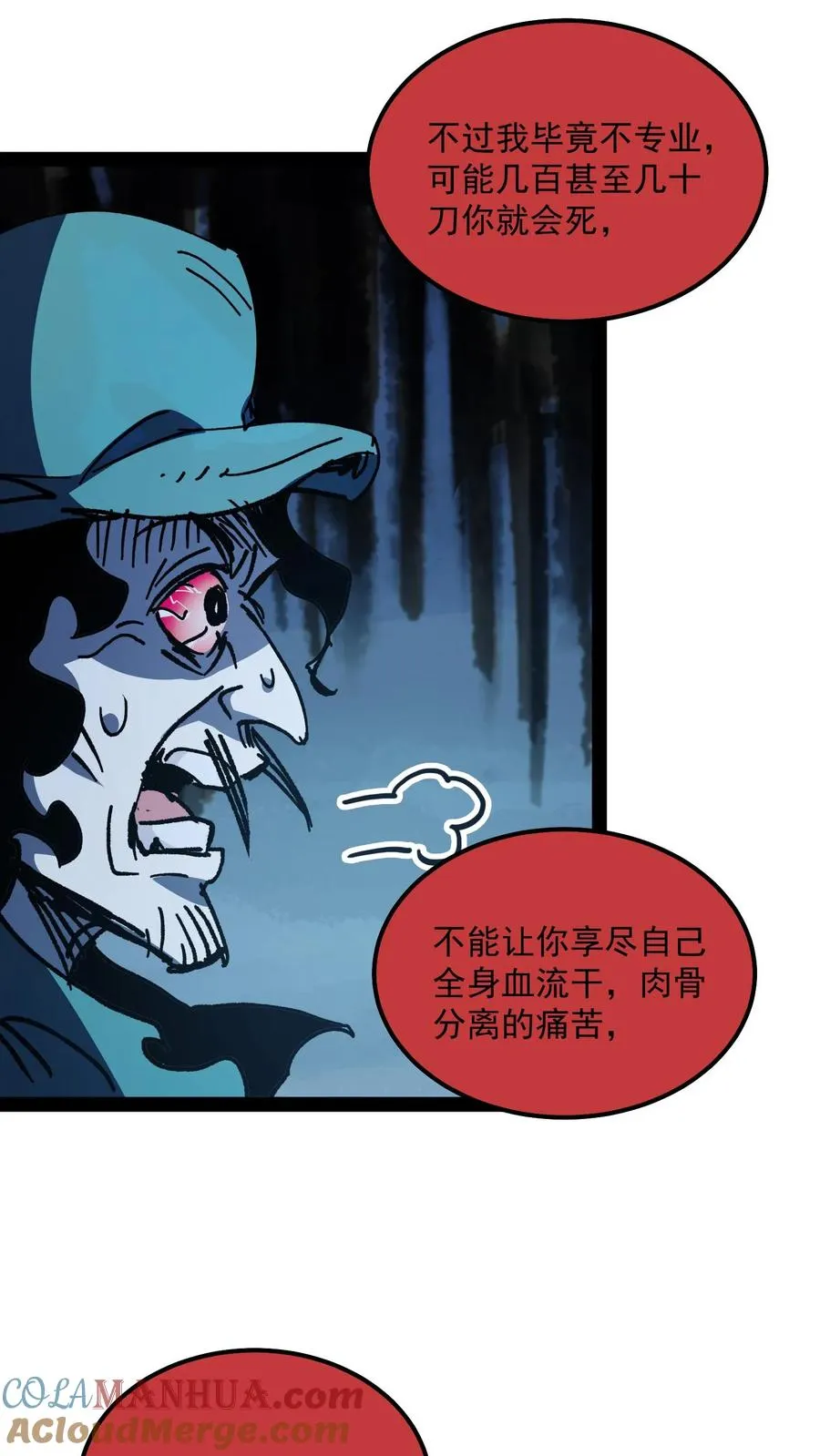 第75话 你想怎么死？16