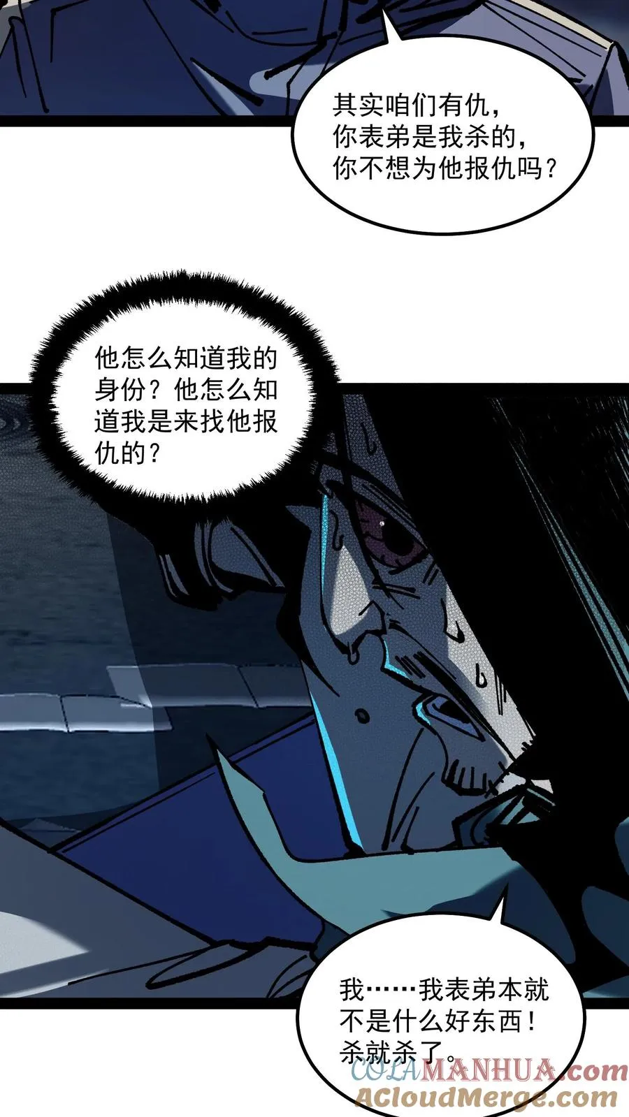 第77话 角色互换，你会知道什么叫残忍26