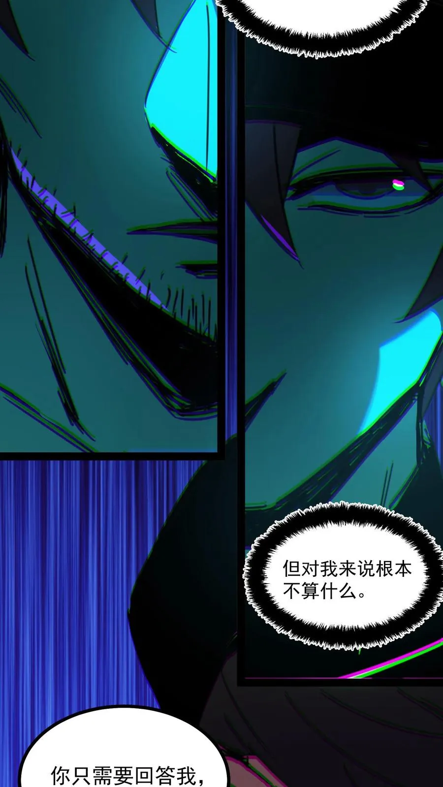 第65话 想让白齐复活吗？25
