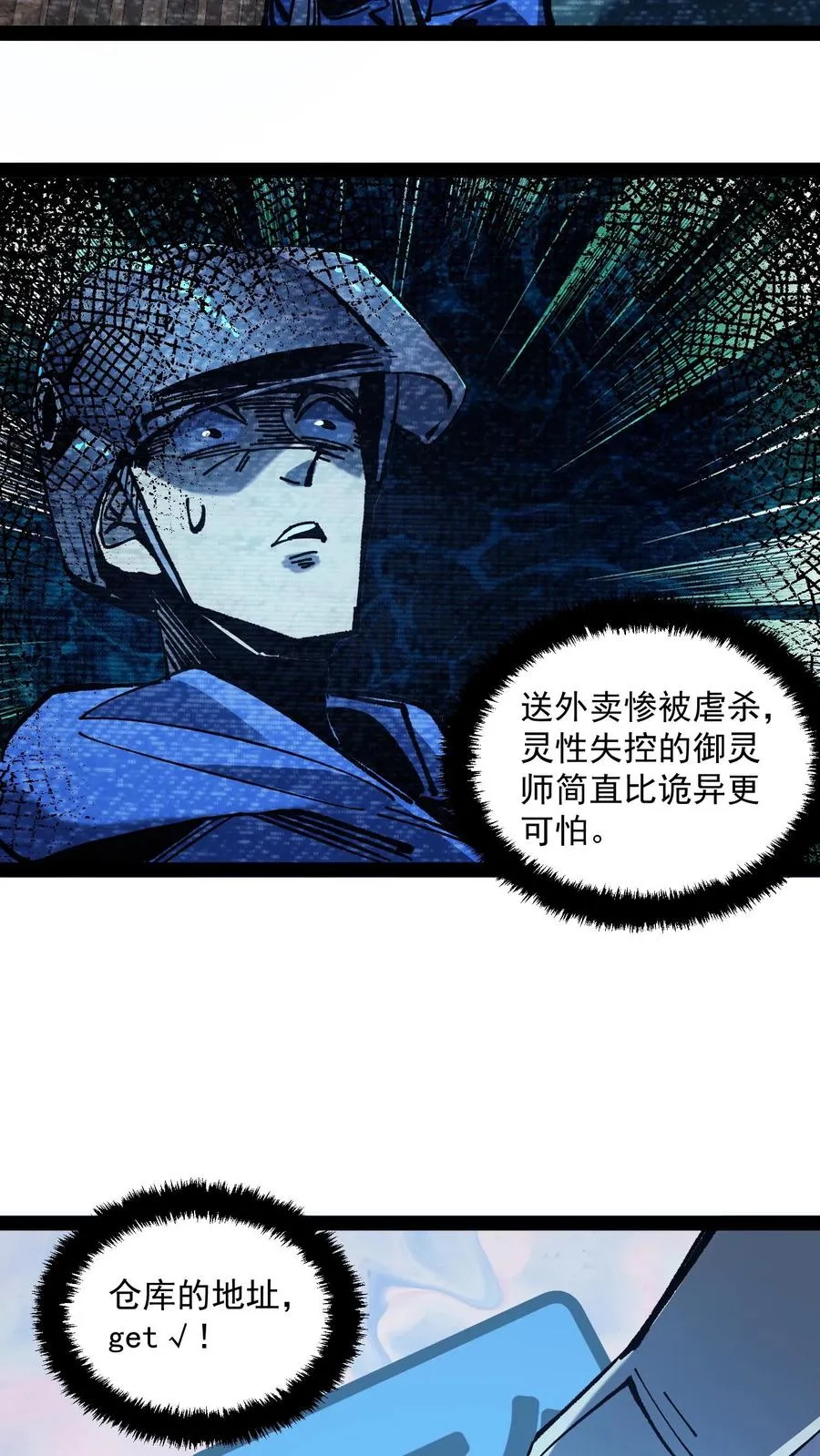 第77话 角色互换，你会知道什么叫残忍5