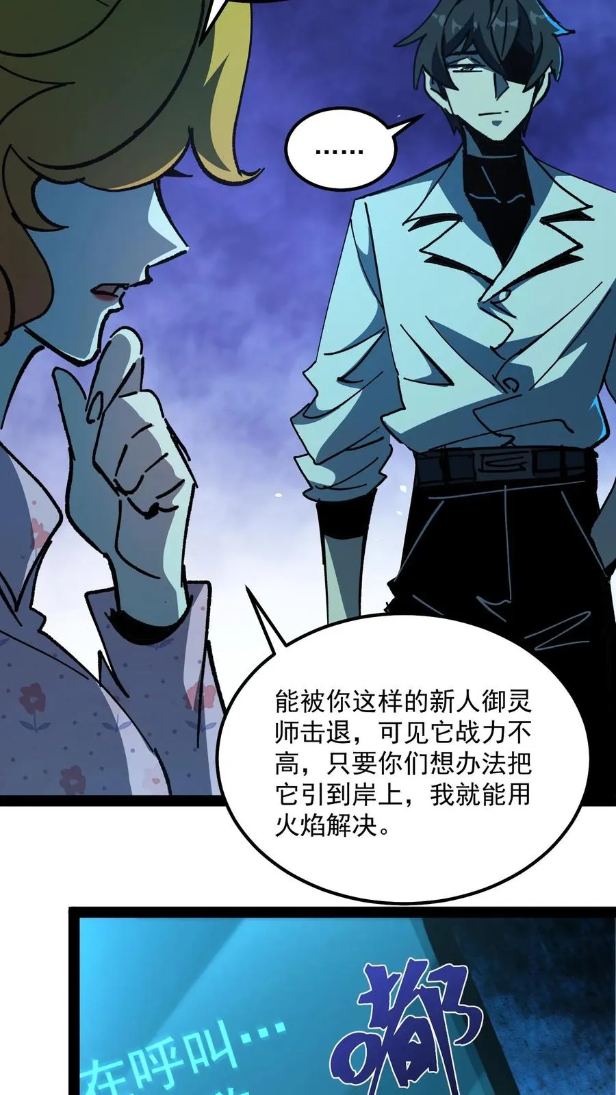 第91话 利用现代科技对付诡异17