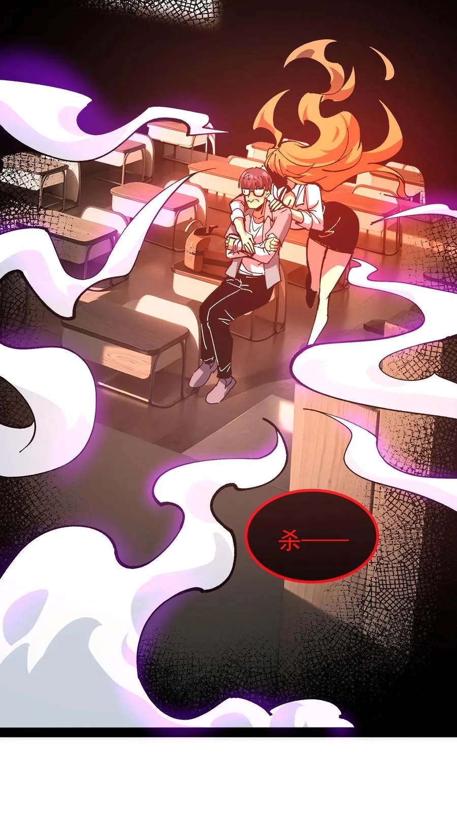 第44话 日天对诡异做了什么？29