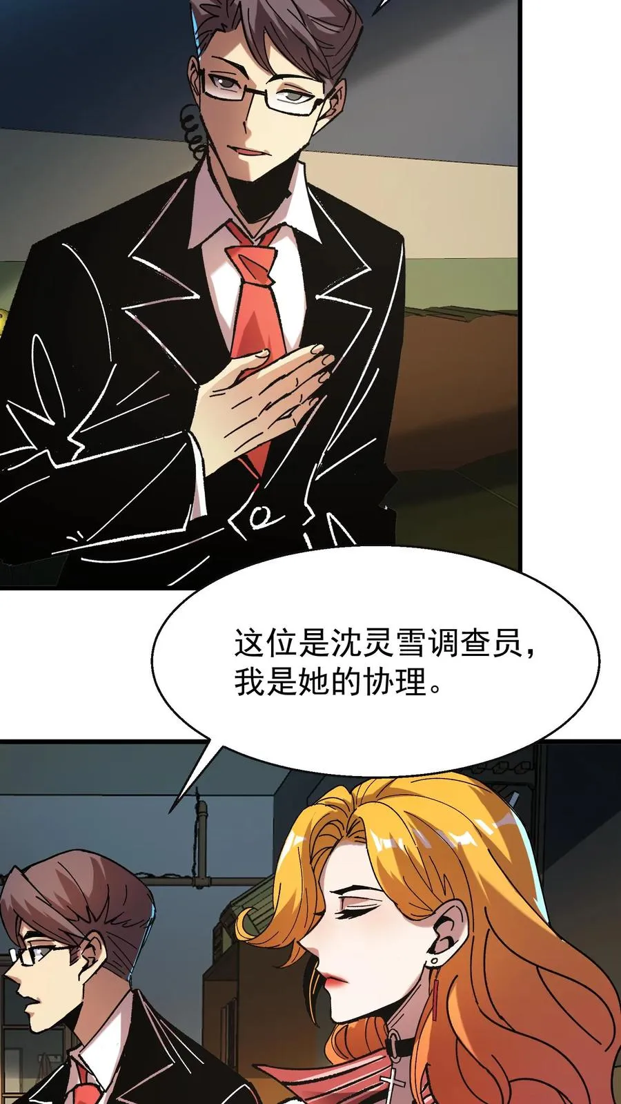 第49话 谈判与博弈3