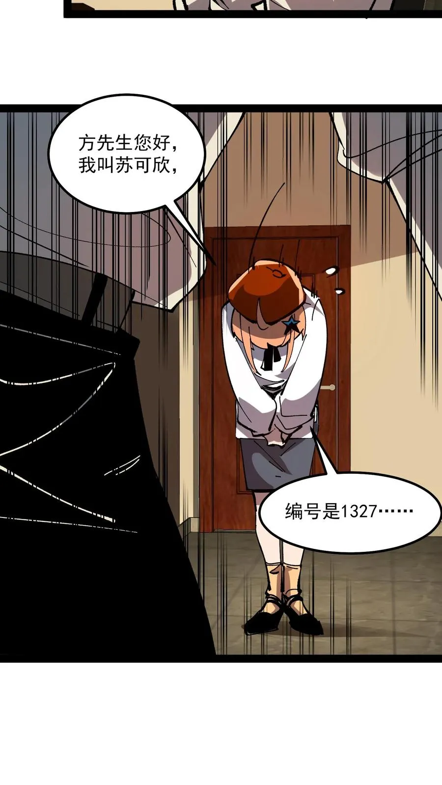 第86话 瞬移十厘米14