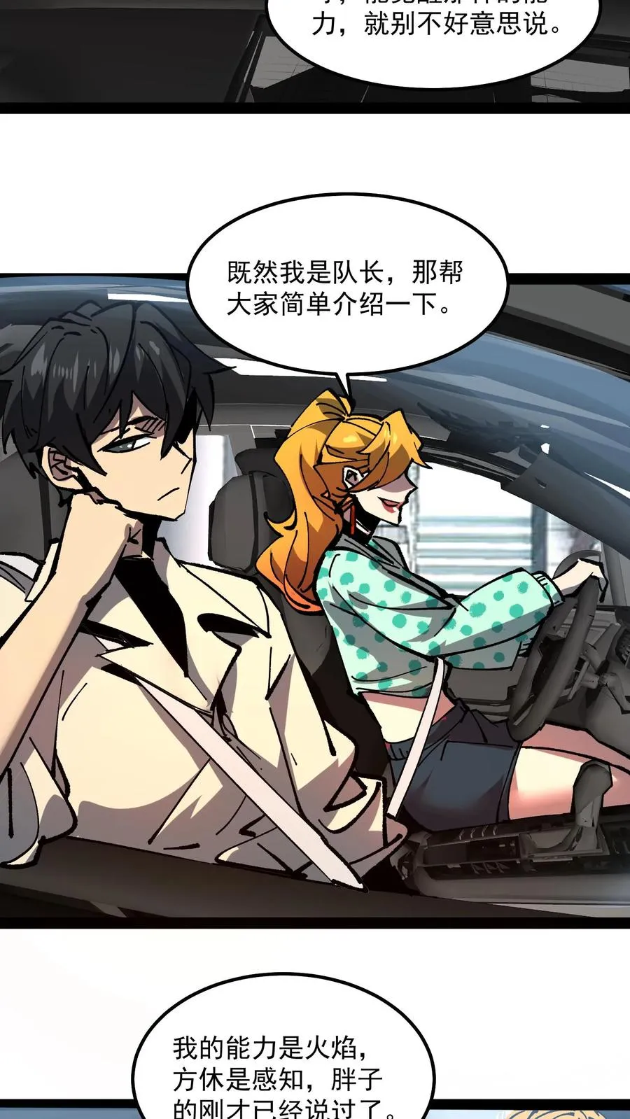 第86话 瞬移十厘米25