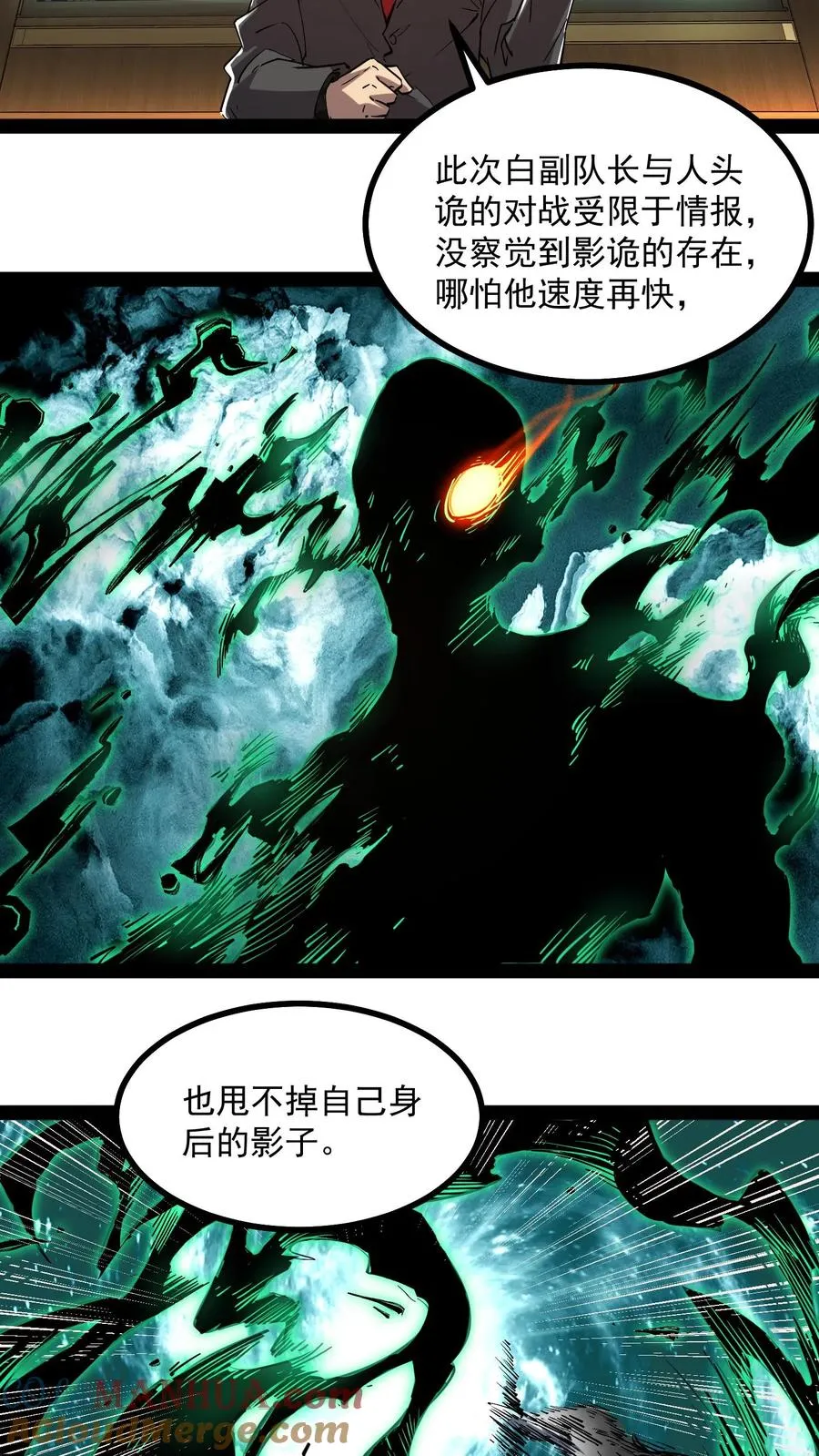 第64话 队长杨明16