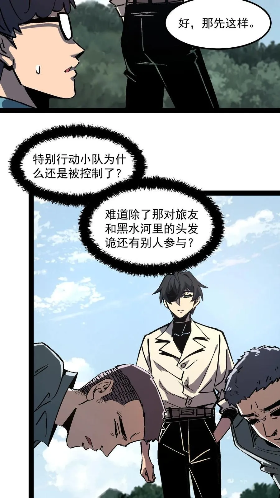 第94话 只要我自杀的够快，就没有诡异能杀我4