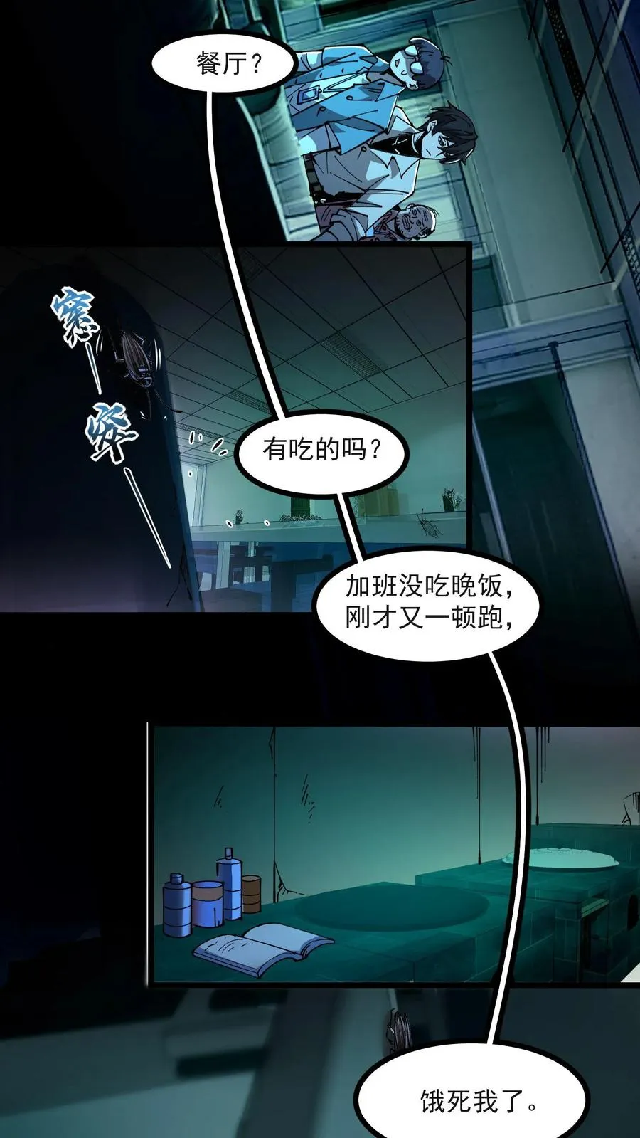 第20话 瓮中捉鳖5