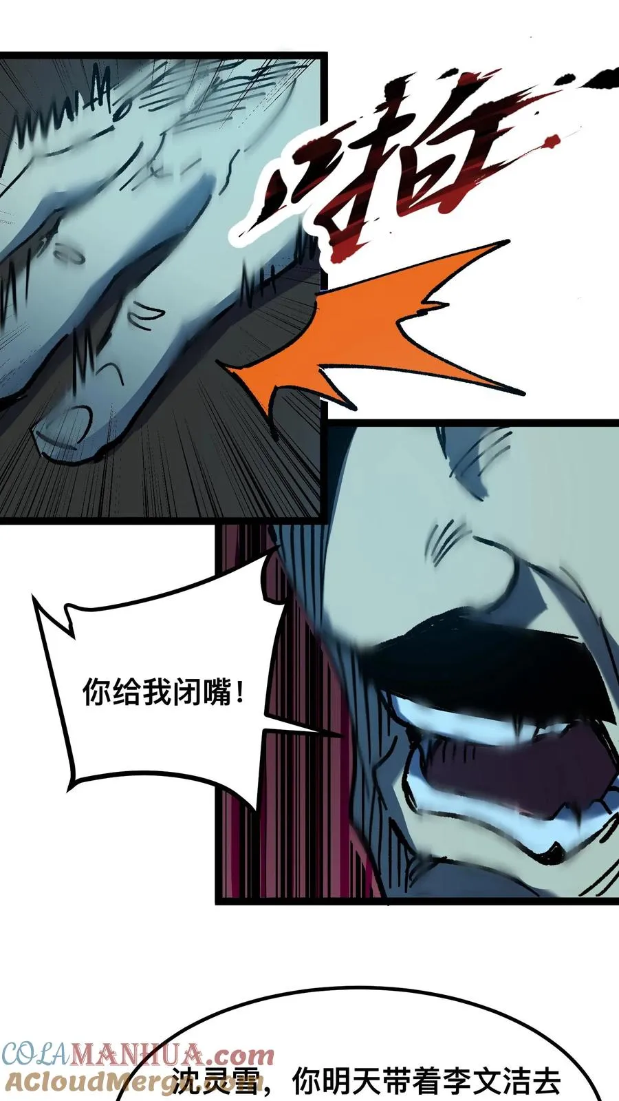 第47话 赵昊的能力8