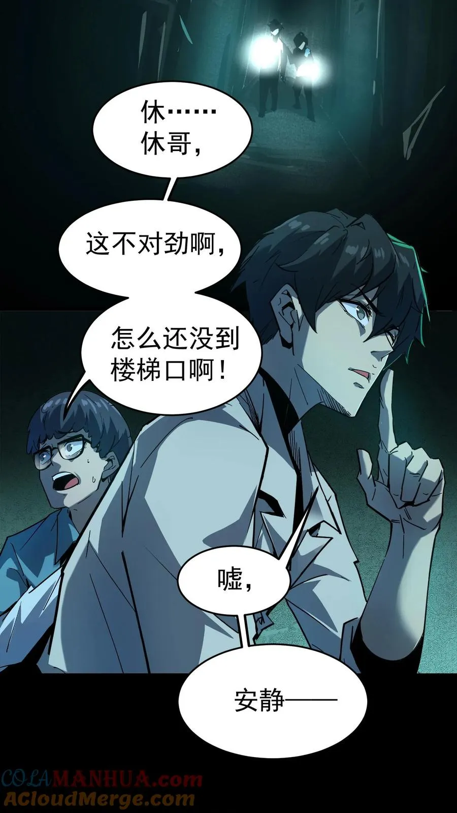 第11话 精神病院实体化2
