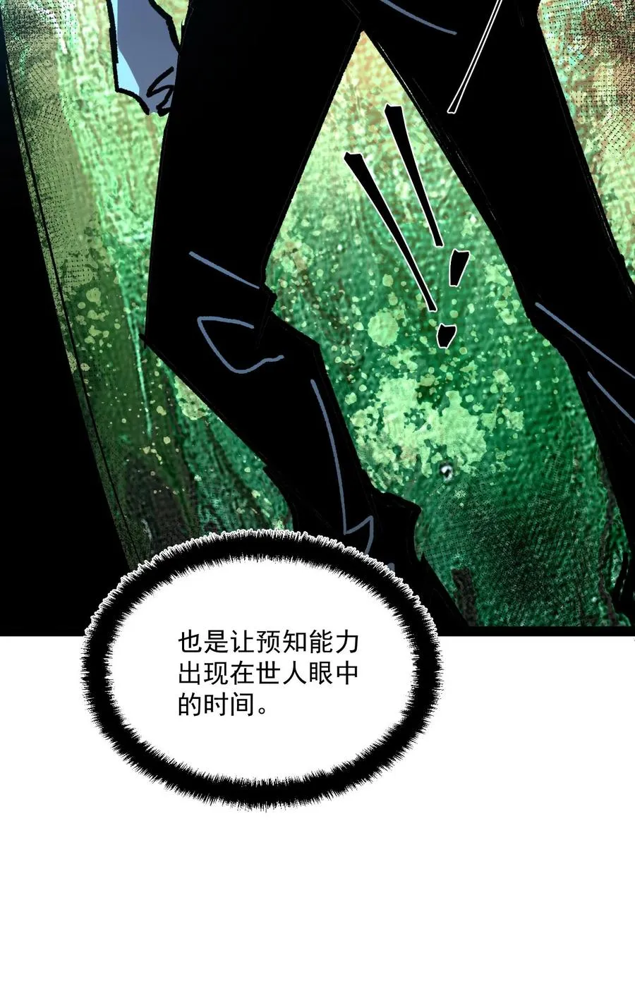第52话 让预知能力出现在世人眼中27
