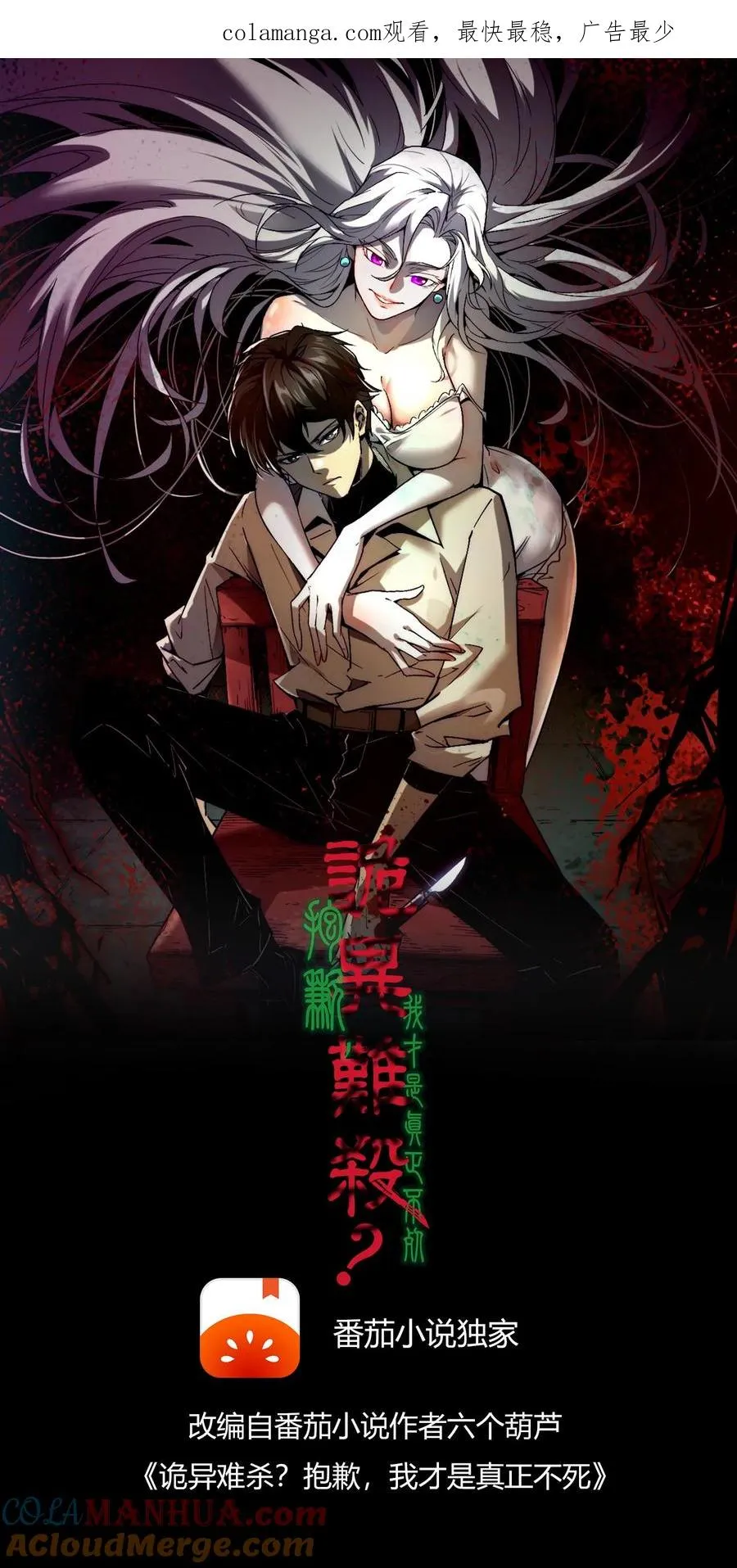 第3话 离开这里，我要报仇！0