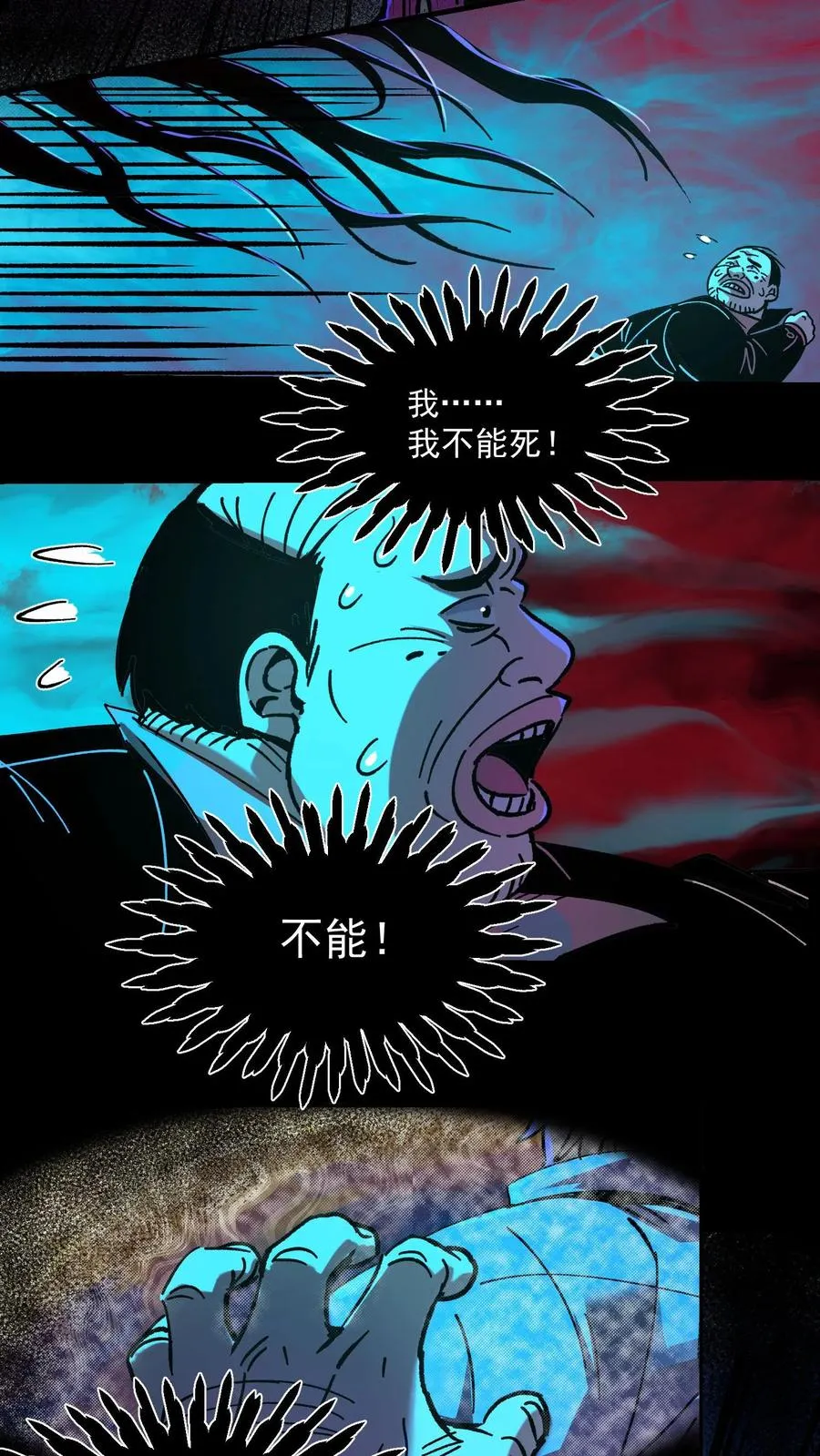 第19话 人性9