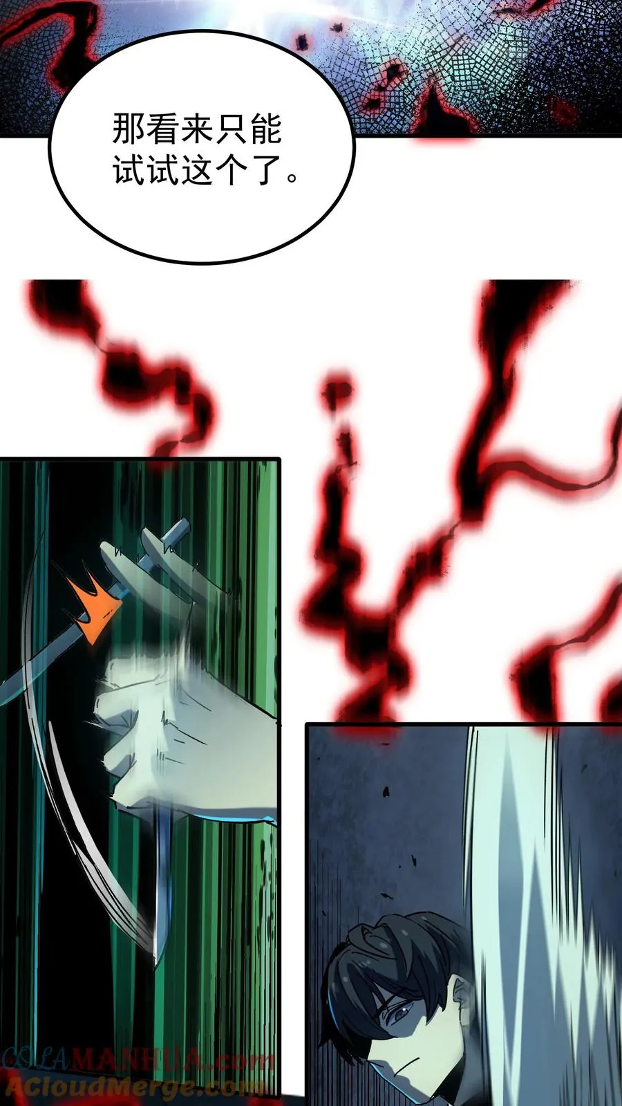 第41话 赵昊的特色12