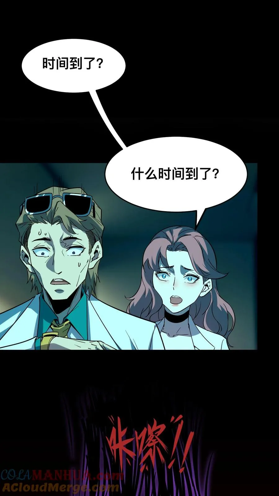 第12话 女医师诡现身16