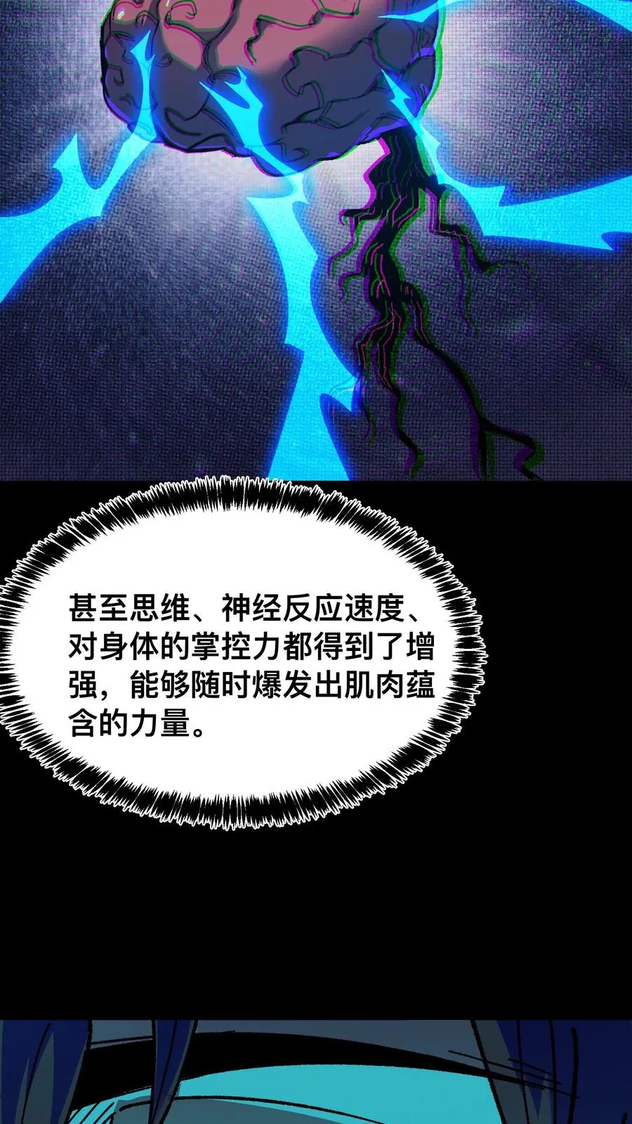 第27话 最适合的能力7