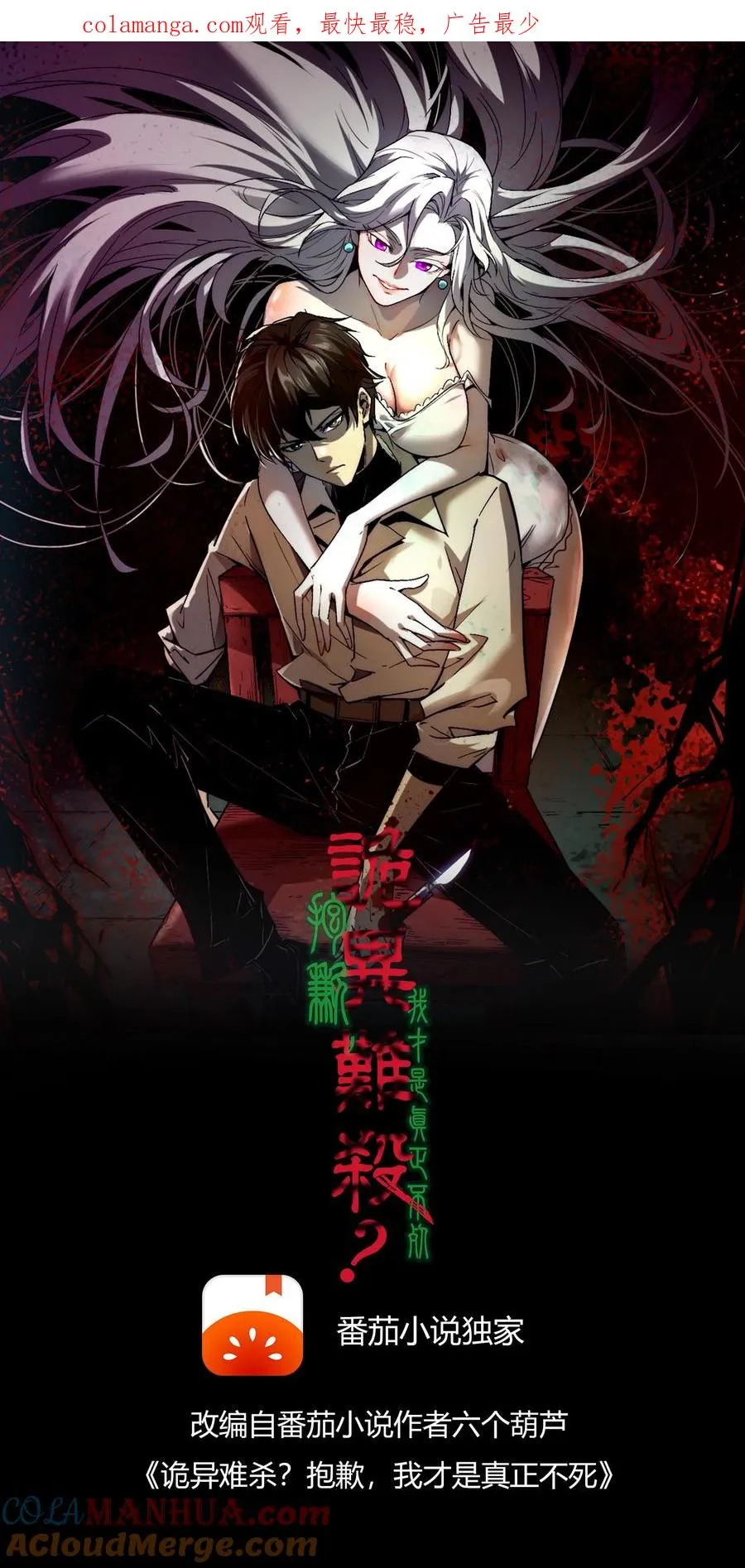 第52话 让预知能力出现在世人眼中0