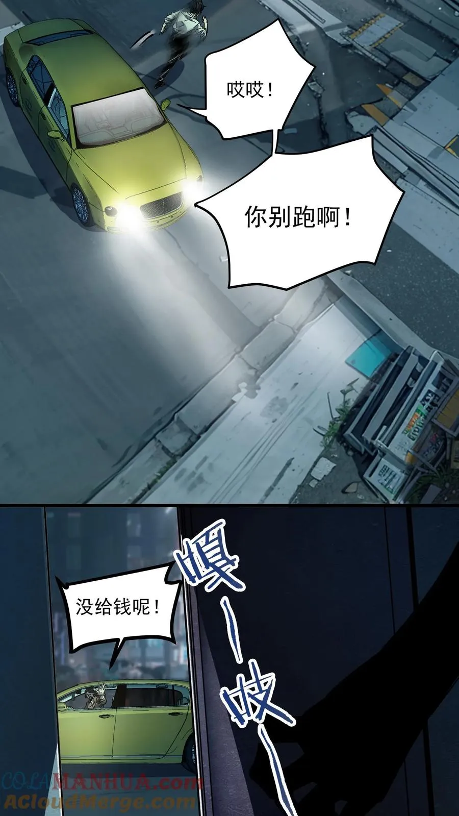 第37话 他们在捉迷藏6
