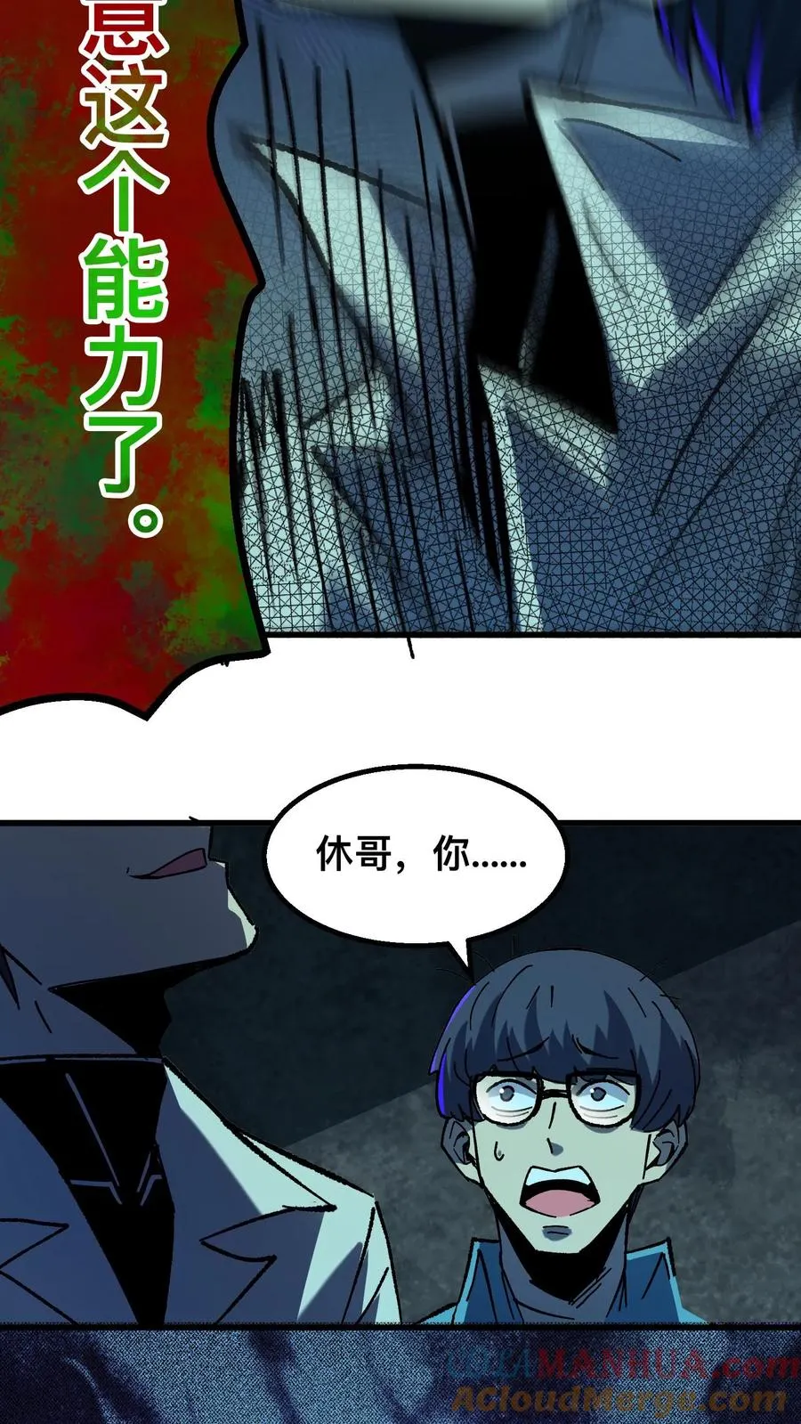 第27话 最适合的能力22