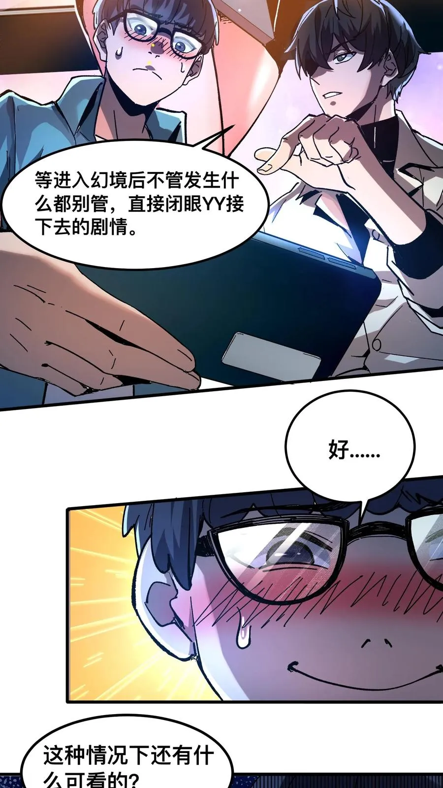 第42话 当代宁采臣！5