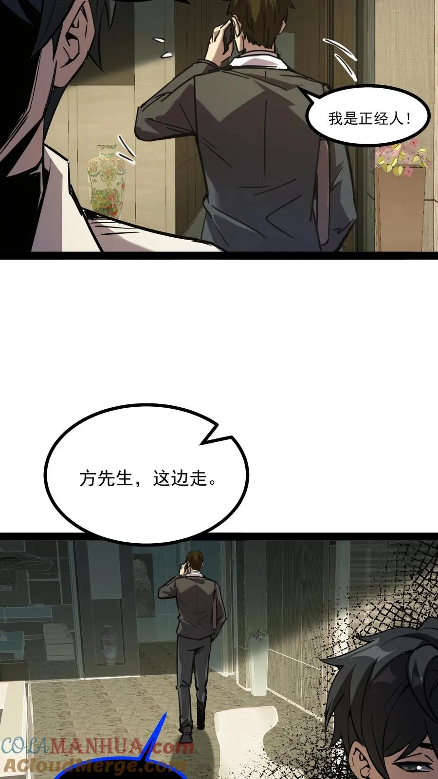 第59话 调查局别有洞天6