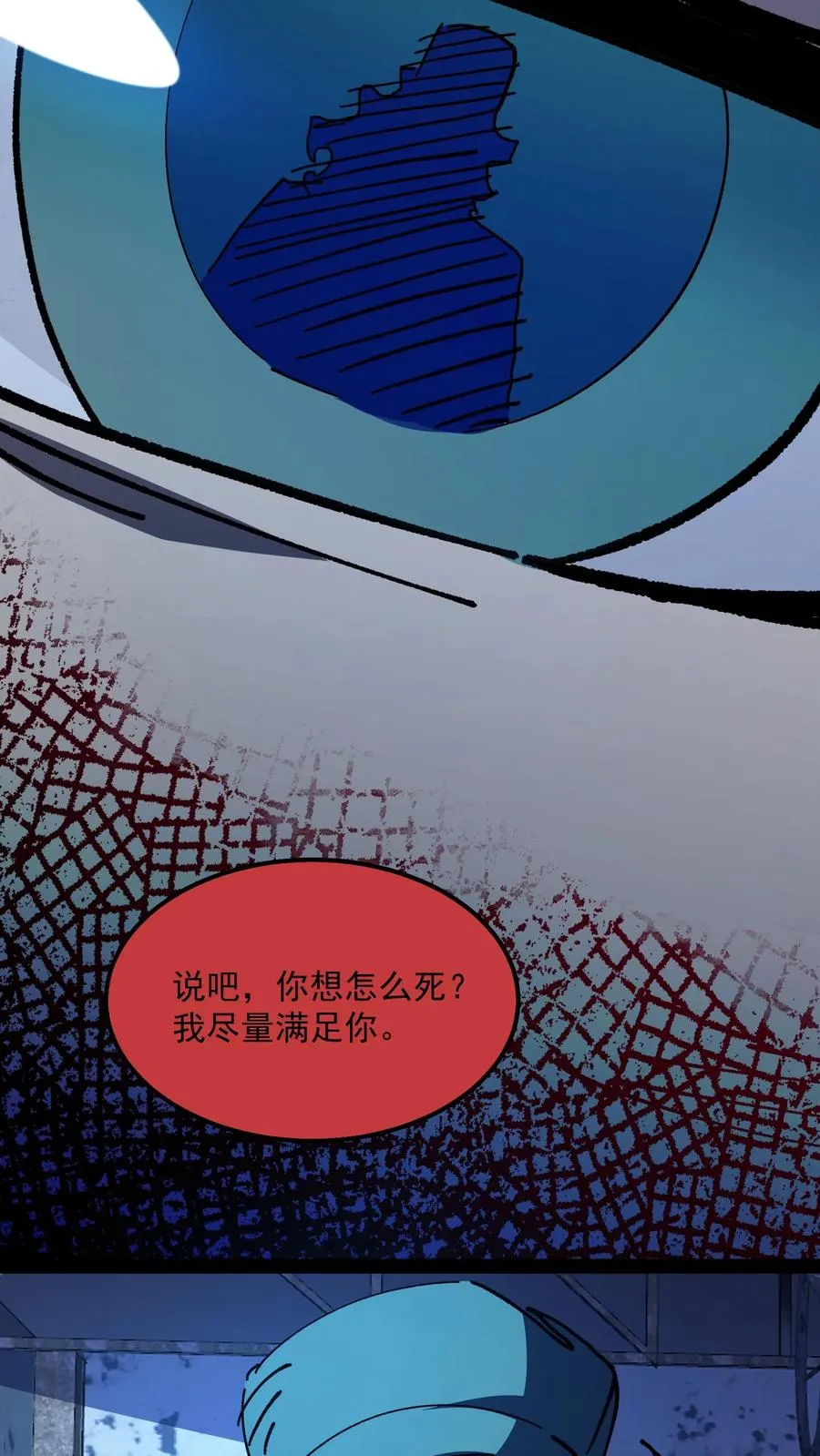 第75话 你想怎么死？13