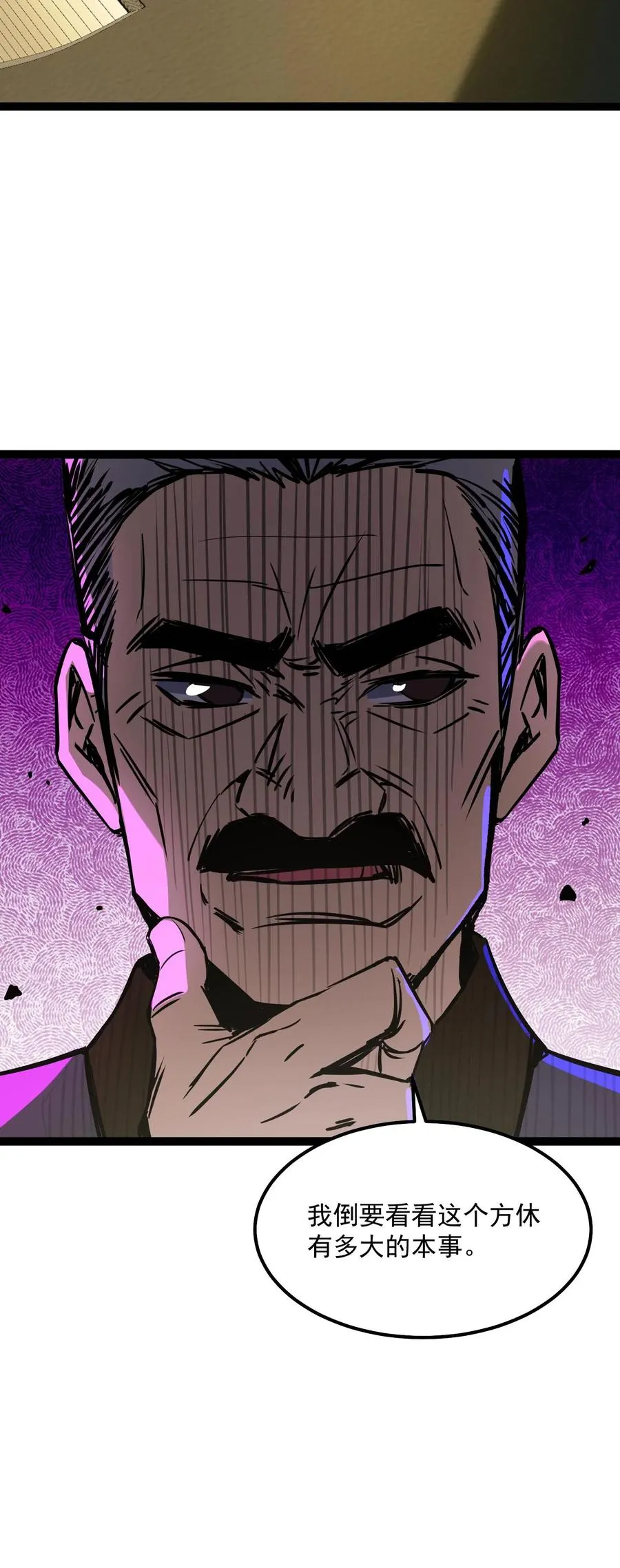 第59话 调查局别有洞天27