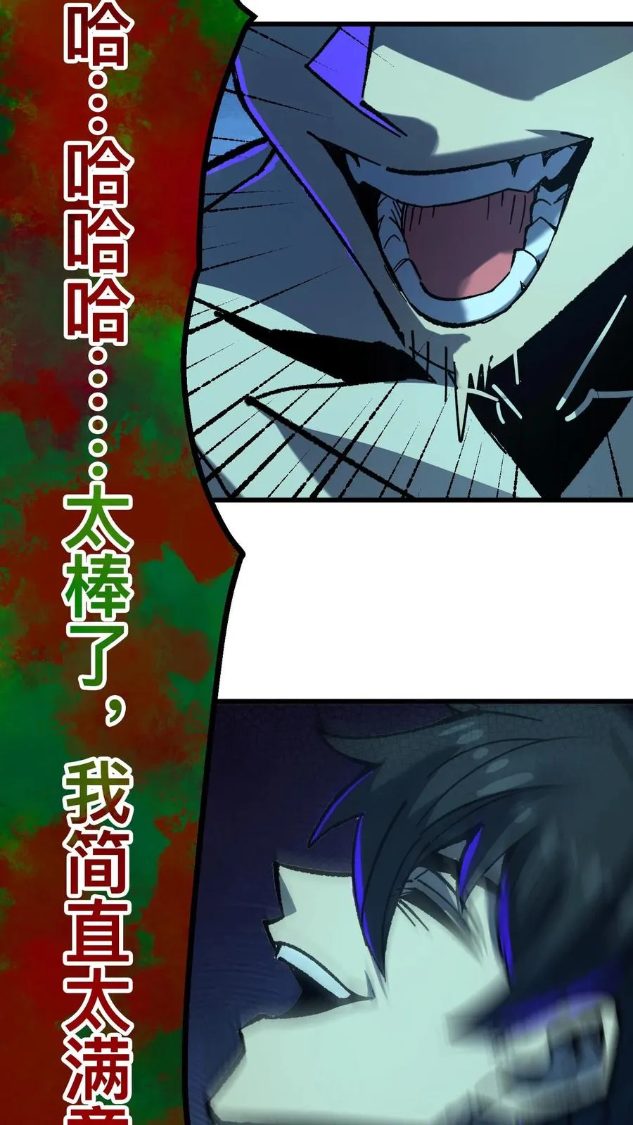 第27话 最适合的能力21