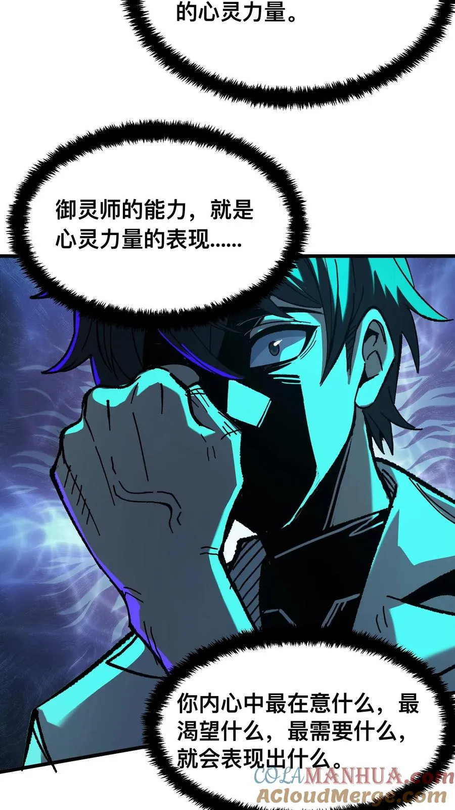 第27话 最适合的能力12