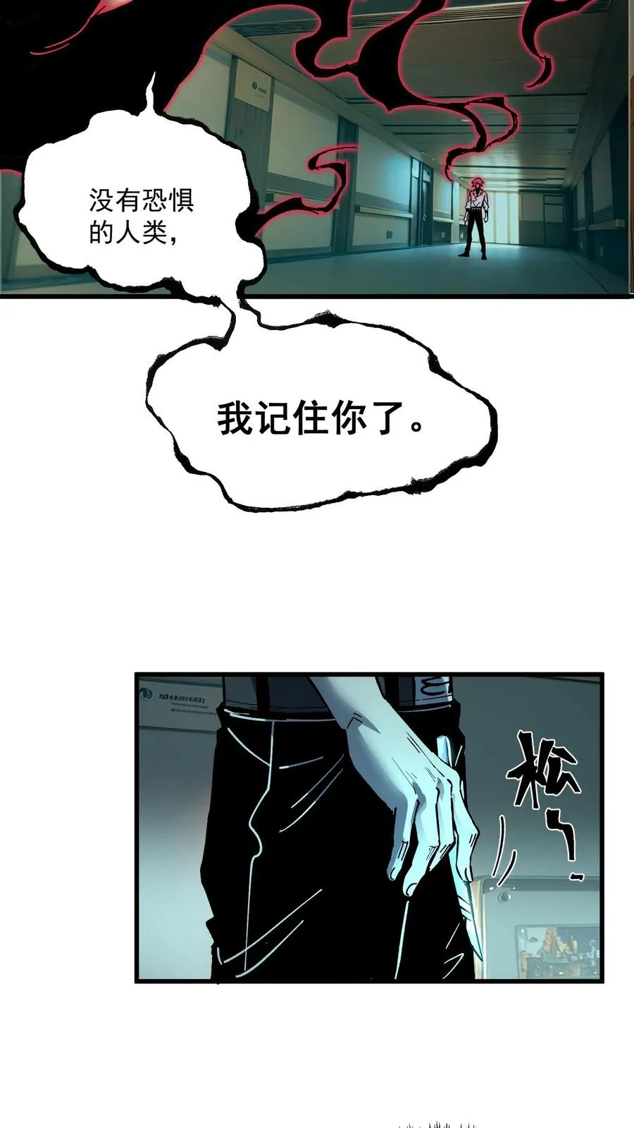 第40话 可惜你不懂硅胶13