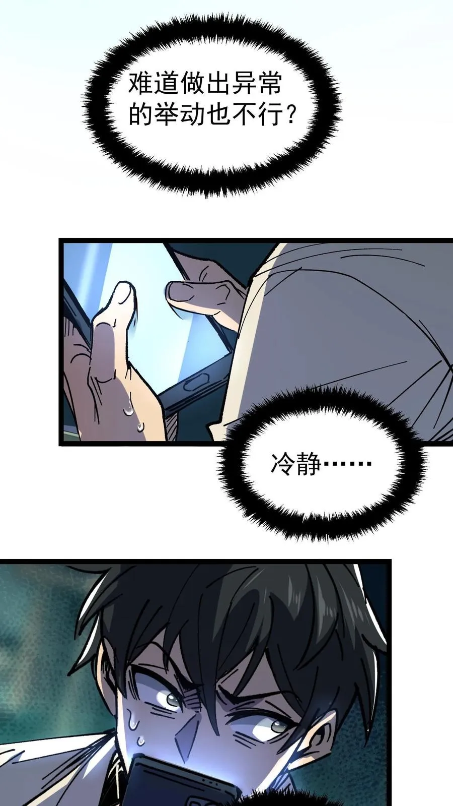 第2话 你看得见我！32