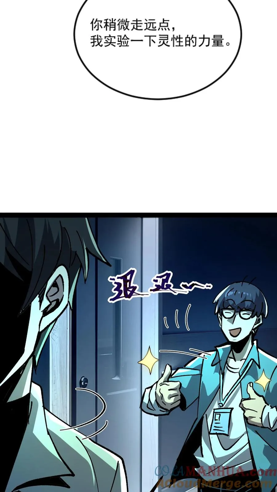 第28话 手术刀4