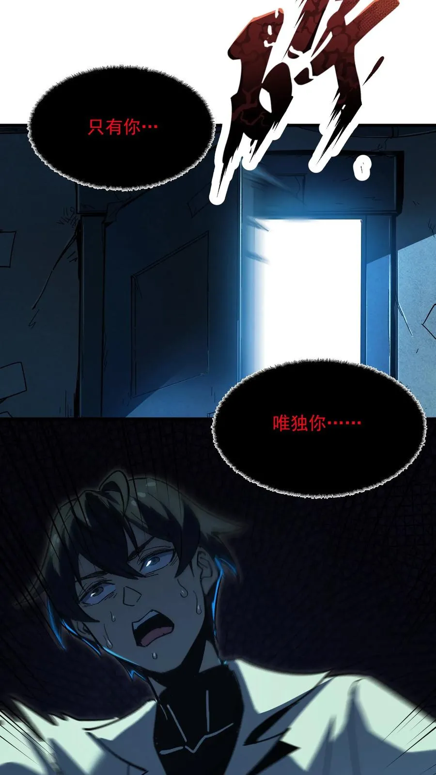 第37话 他们在捉迷藏9