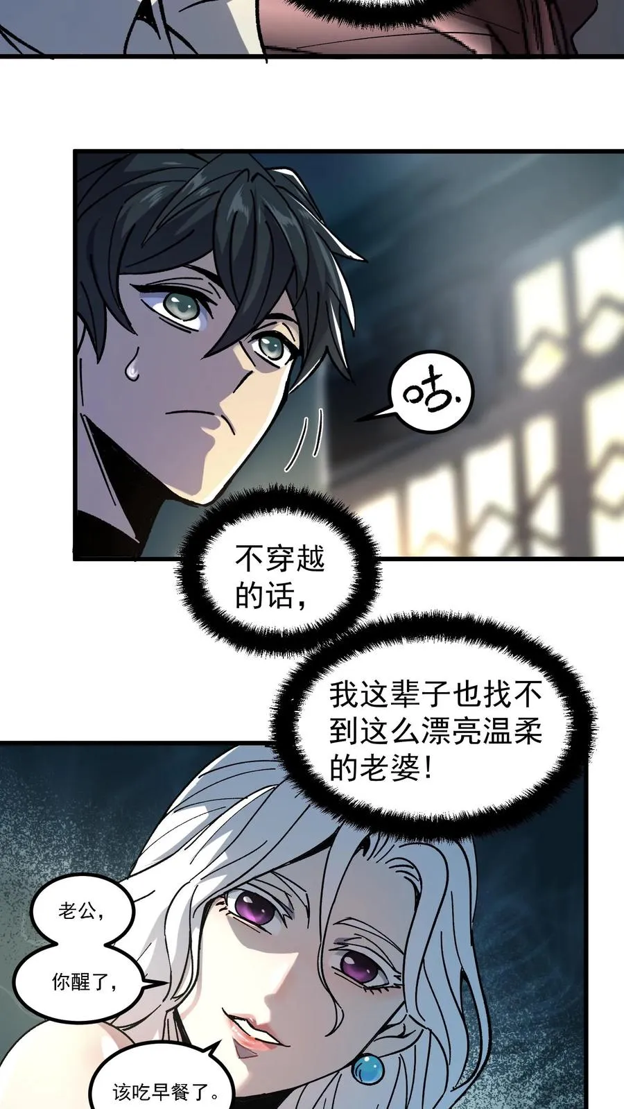 第1话 千万不要让他们知道你能看见！23