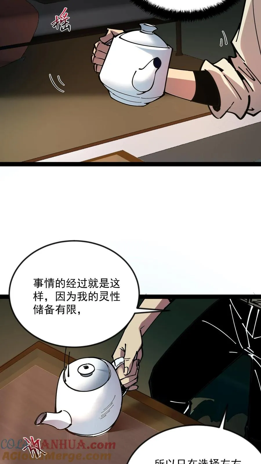 第58话 弱小和无知不是生存的障碍，傲慢才是2