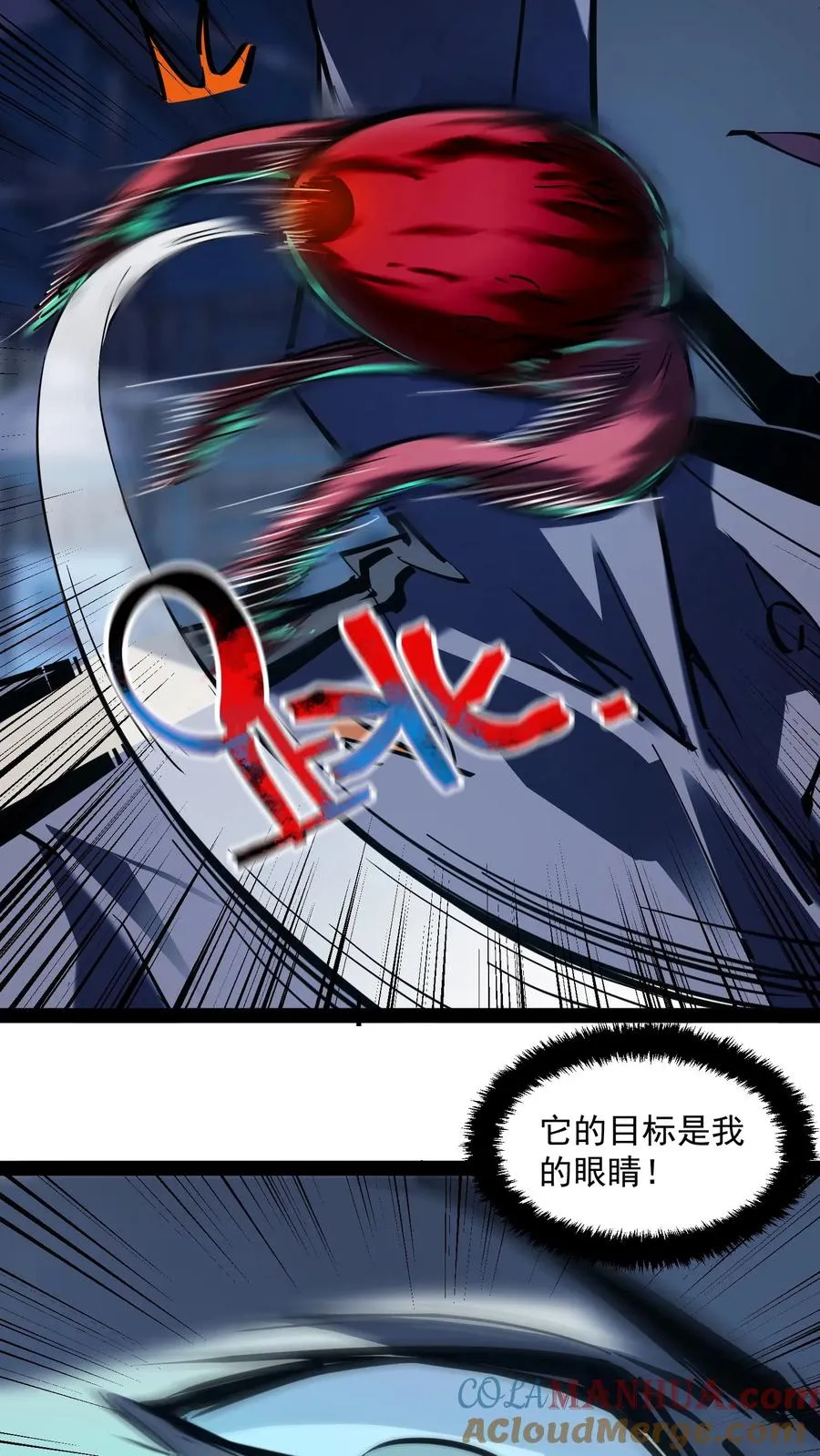 第79话 畸变22