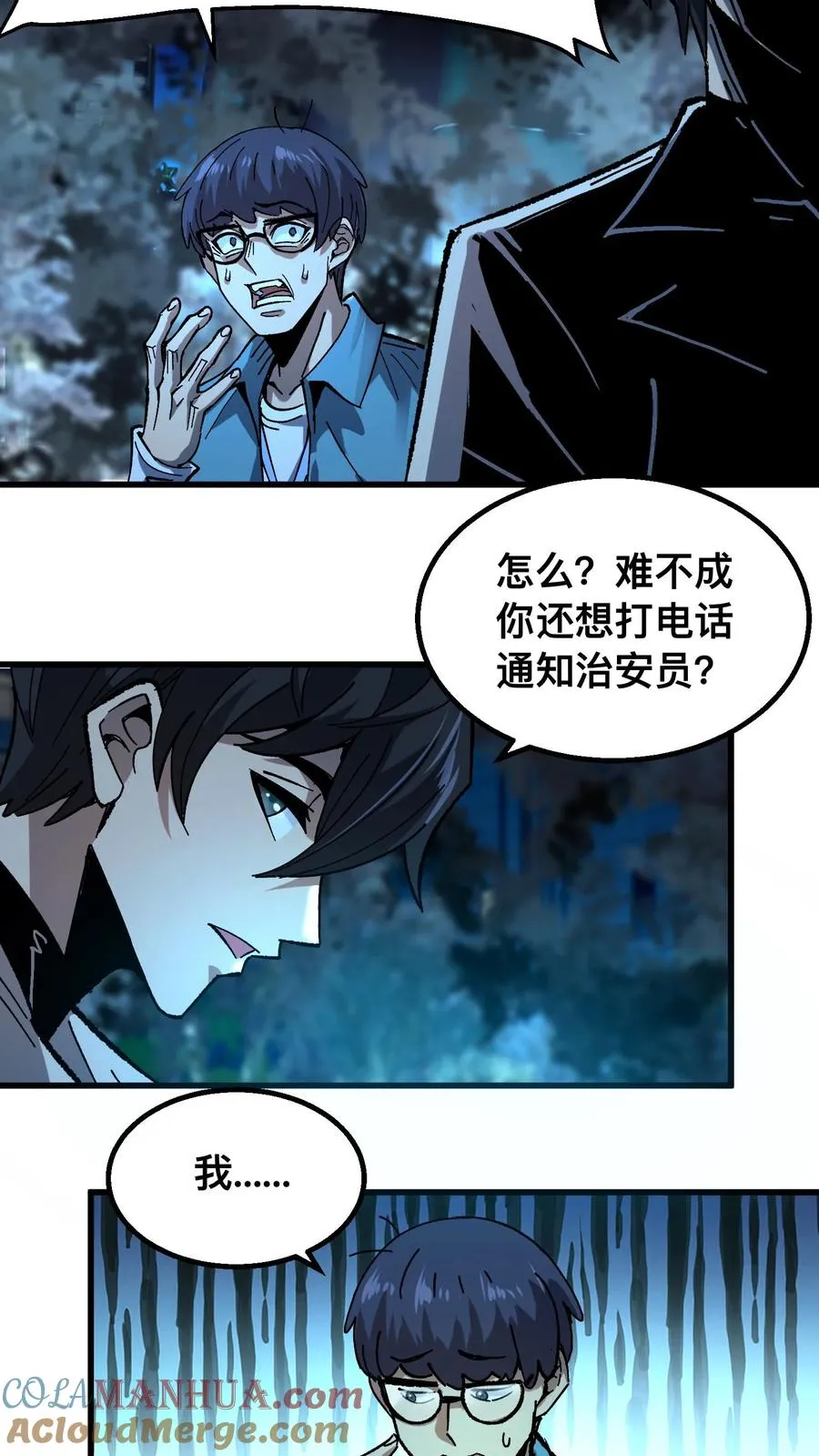 第46话 全球诡异事件调查局2