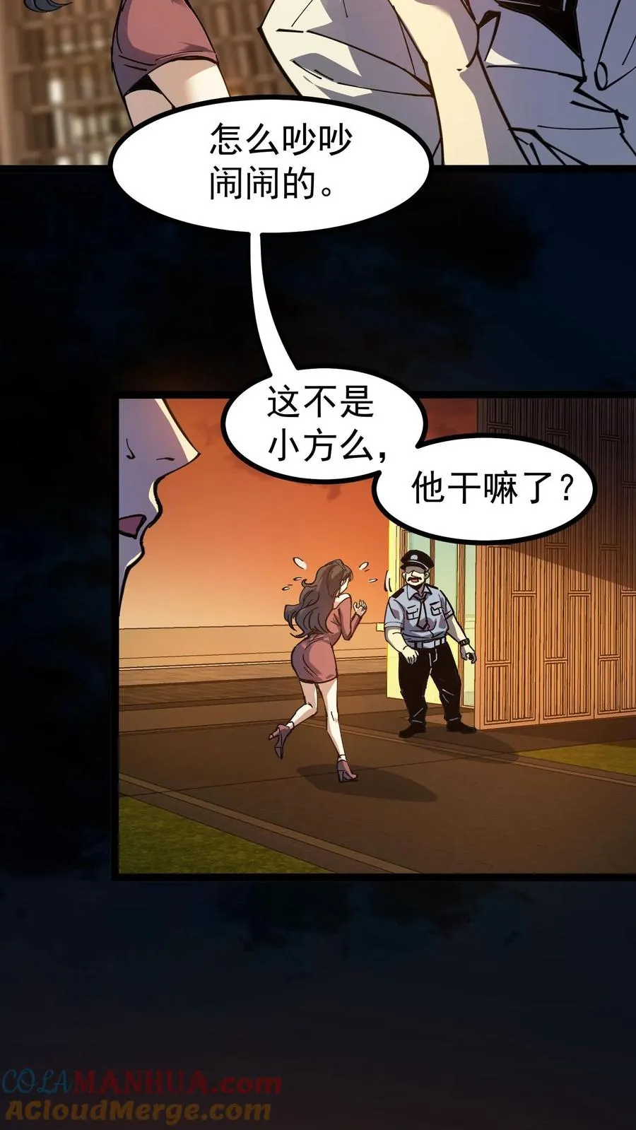 第5话 突然出现的精神病院20