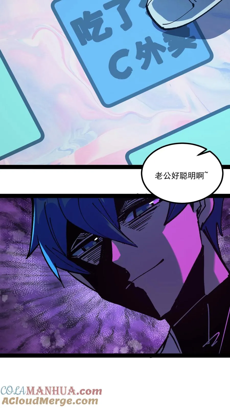 第77话 角色互换，你会知道什么叫残忍6