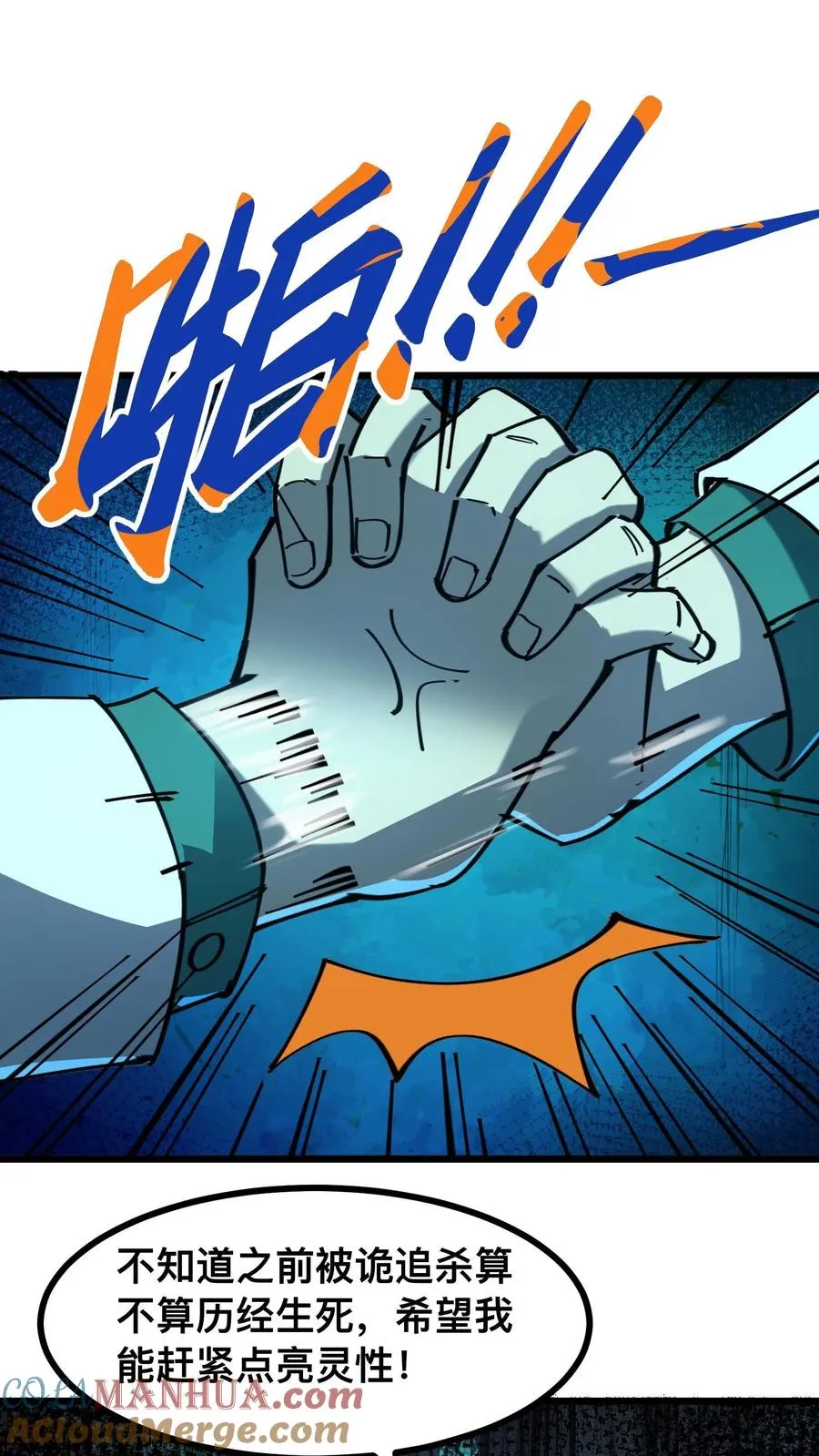 第16话 回到原地16
