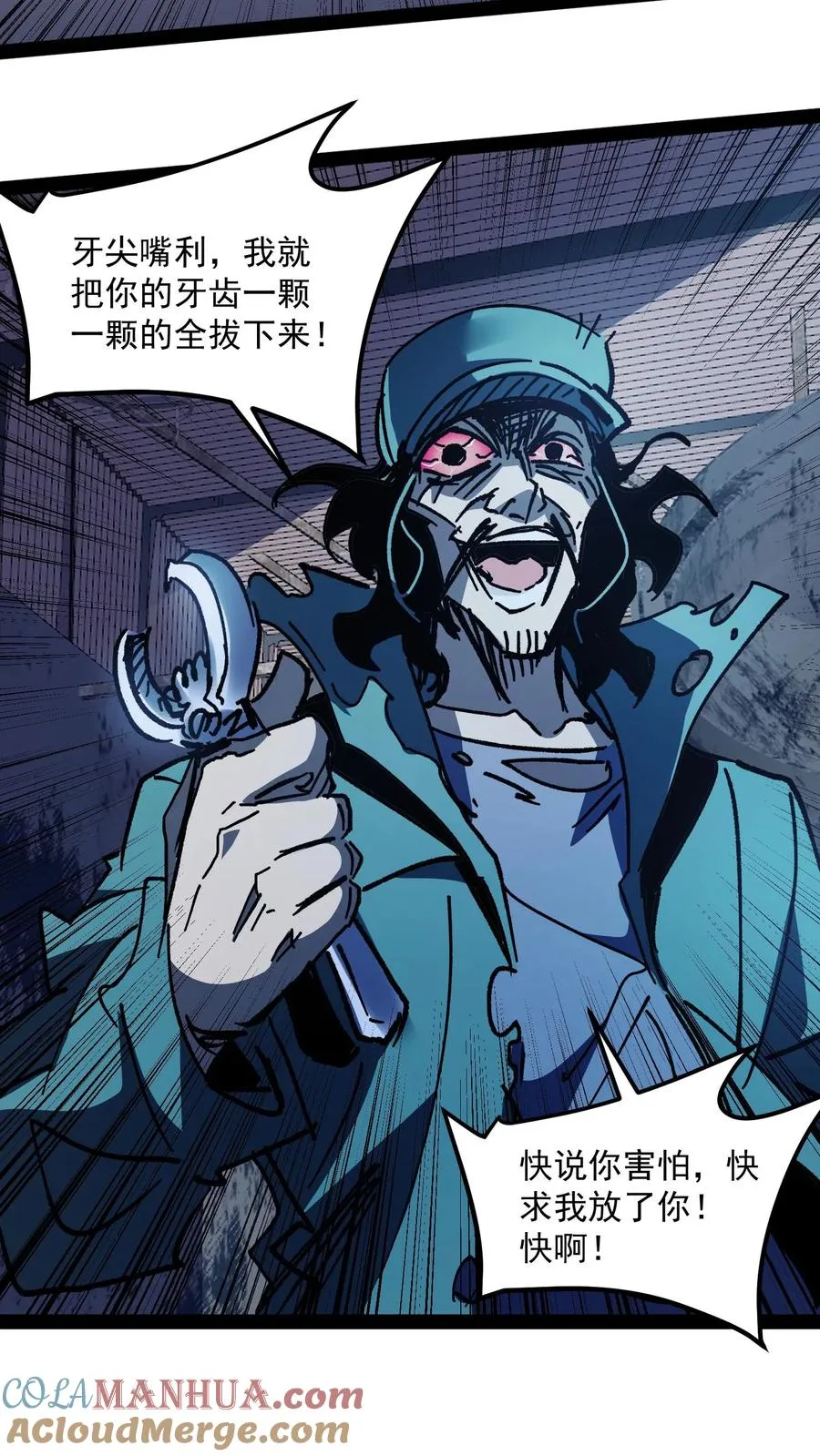 第75话 你想怎么死？10