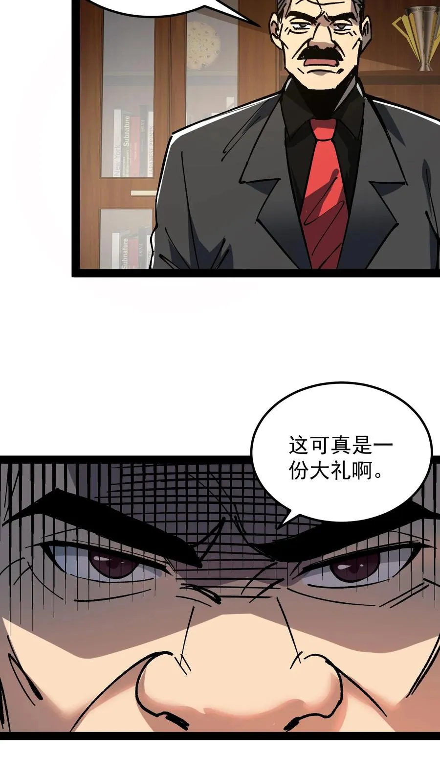 第70话 你小子就是方休啊！11