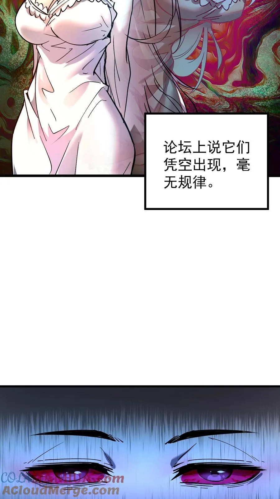 第54话 诡器8