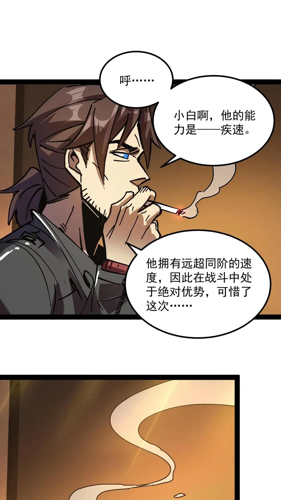 第67话 也许我们都不存在15