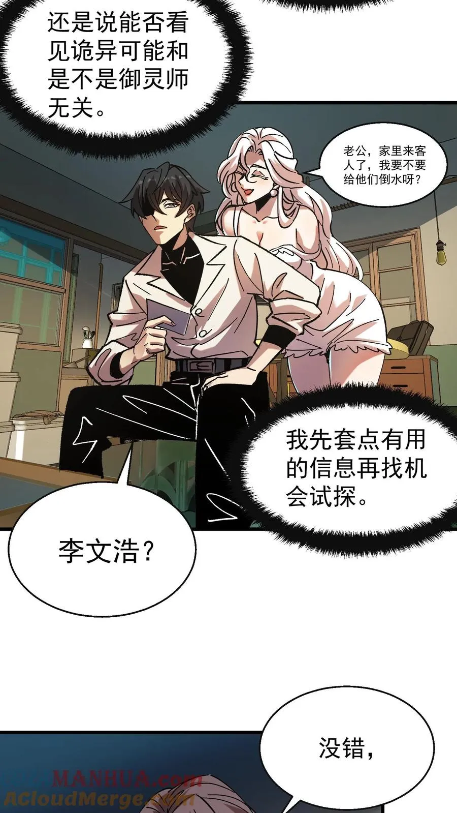 第49话 谈判与博弈2
